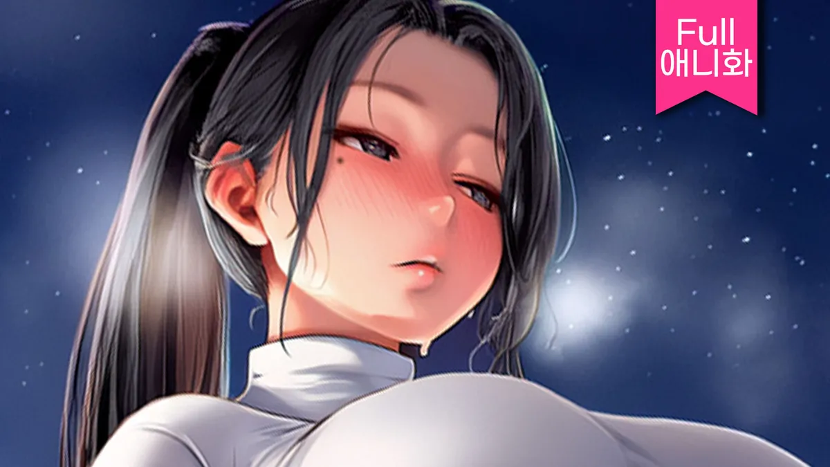 운동선수인 그녀의 밤 산책